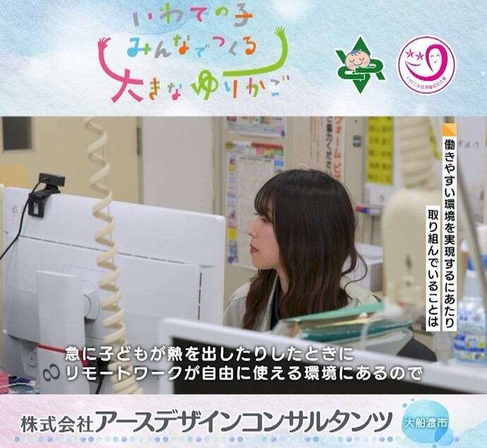 【令和8年3月17日掲載】誰もが働きやすい職場環境整備に取り組むいわての建設企業を紹介しています！（YouTube動画）