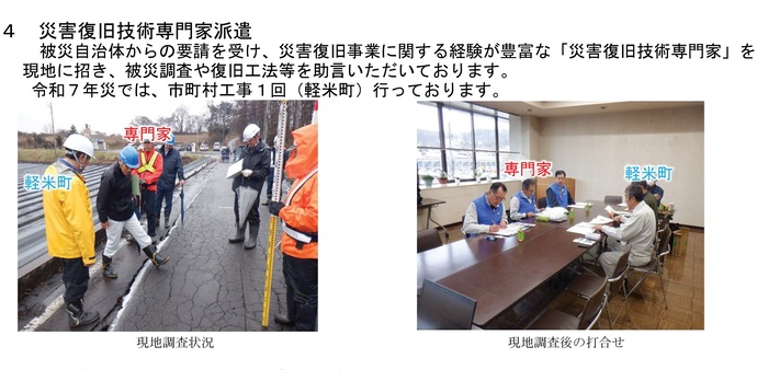 【令和8年3月23日掲載】令和7年に発生した公共土木施設の災害復旧事業（国土交通省所管）の災害査定が完了しました！