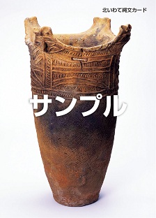 御所野縄文博物館