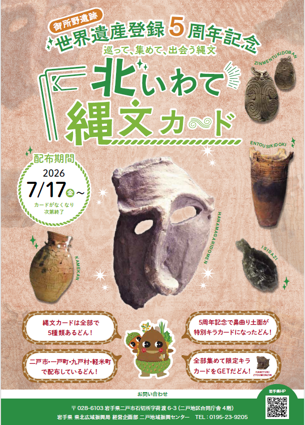 チラシ表