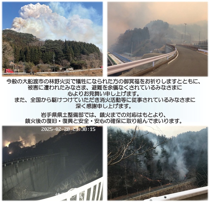 【令和7年12月27日掲載】『美しい県土づくりNEWS』で振り返る 岩手県県土整備部の2025年ニュース Vol.1