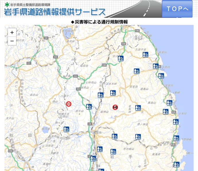 【令和7年12月25日掲載】路面状況や積雪状況など、道路情報は「岩手県道路情報提供サービス」で！