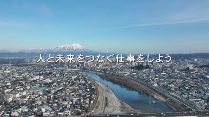 【令和7年12月25日掲載】「いわて建設業みらいフォーラム2025」オープニングムービーを公開しています！