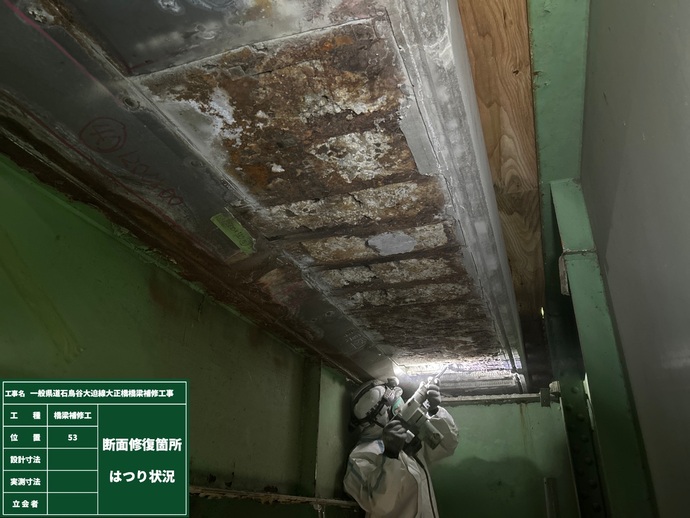 【令和7年12月18日掲載】老朽化が進むインフラの維持管理について、岩手県の取組を紹介します！