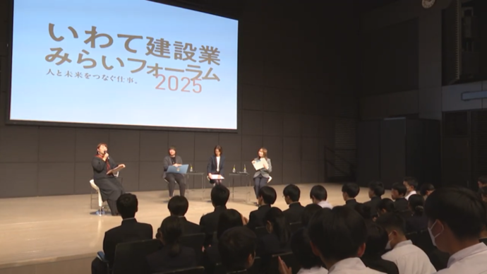 【令和7年12月8日掲載】「いわて建設業みらいフォーラム2025」パネルディスカッションムービーを公開しています！