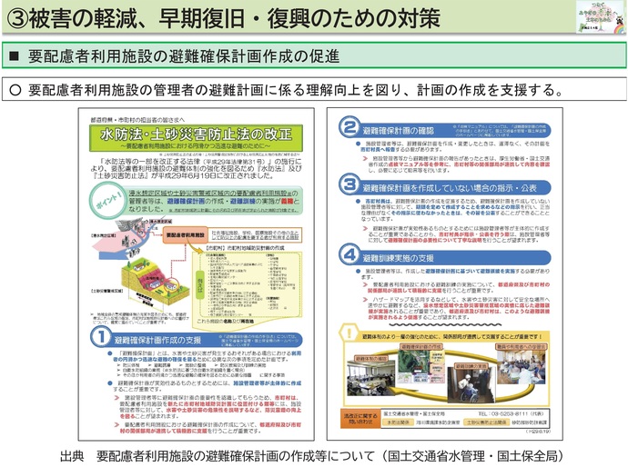 【令和7年12月4日掲載】岩手県内の流域治水プロジェクトを紹介します！～「気仙沼・室根圏域流域治水プロジェクト」