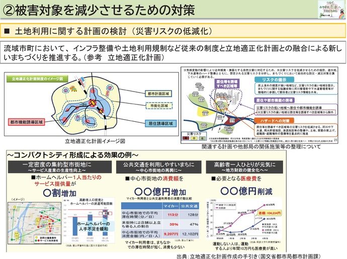 【令和7年12月3日掲載】岩手県内の流域治水プロジェクトを紹介します！～「気仙沼・室根圏域流域治水プロジェクト」