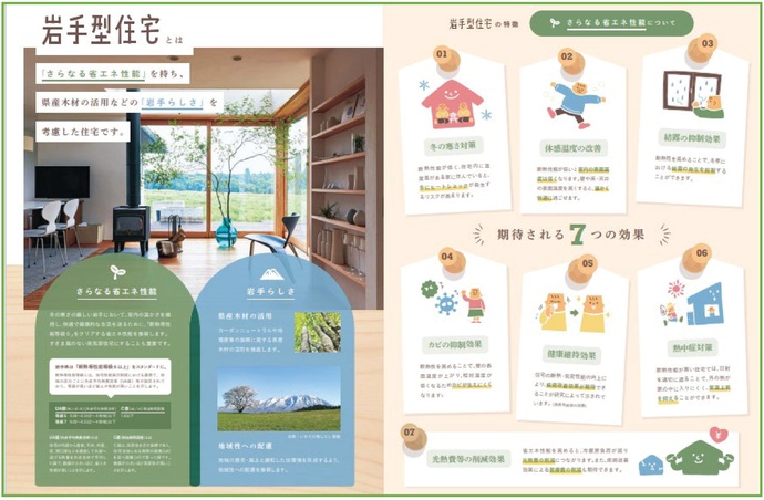 【令和7年12月27日掲載】『美しい県土づくりNEWS』で振り返る 岩手県県土整備部の2025年ニュース Vol.4