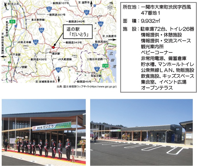 【令和7年12月27日掲載】『美しい県土づくりNEWS』で振り返る 岩手県県土整備部の2025年ニュース Vol.5