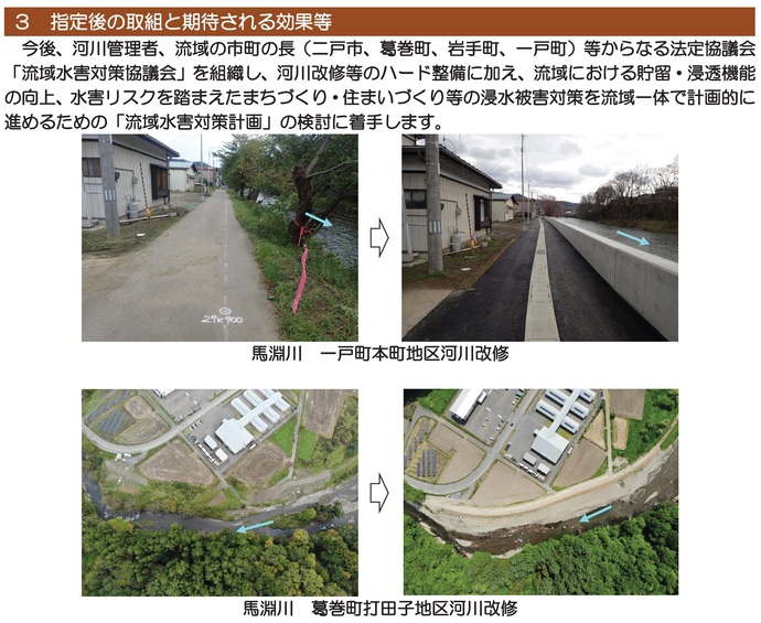 【令和7年12月31日掲載】『美しい県土づくりNEWS』で振り返る 岩手県県土整備部の2025年ニュース Vol.22