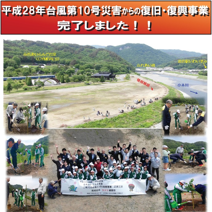 『美しい県土づくりNEWS』で振り返る 岩手県県土整備部の2025年ニュース