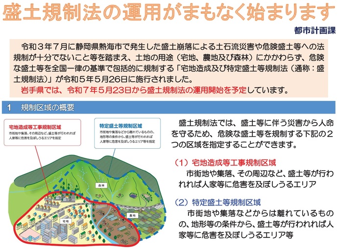 【令和7年12月28日掲載】『美しい県土づくりNEWS』で振り返る 岩手県県土整備部の2025年ニュース Vol.11