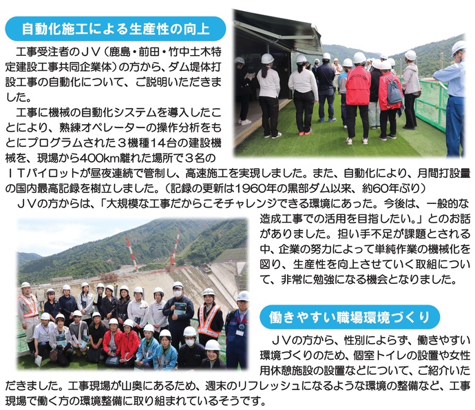 【令和7年12月29日掲載】『美しい県土づくりNEWS』で振り返る 岩手県県土整備部の2025年ニュース Vol.12