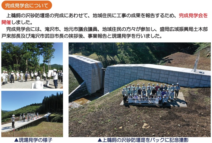 【令和7年12月30日掲載】『美しい県土づくりNEWS』で振り返る 岩手県県土整備部の2025年ニュース Vol.17