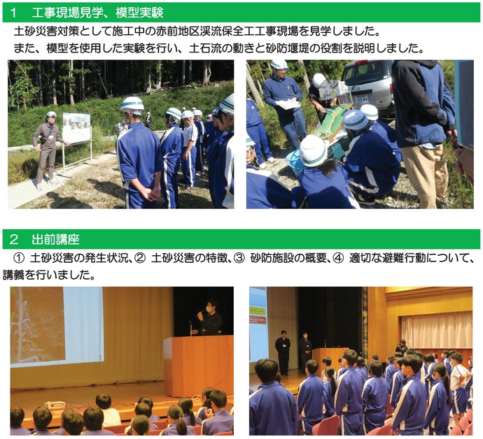 【令和7年12月30日掲載】『美しい県土づくりNEWS』で振り返る 岩手県県土整備部の2025年ニュース Vol.21