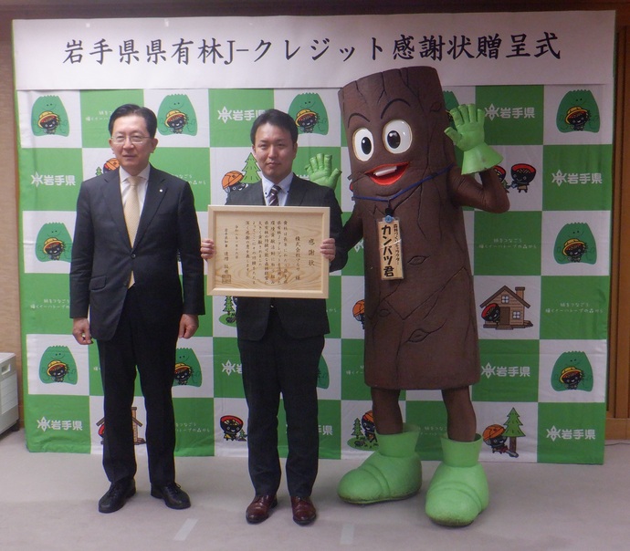 岩手県県有林J-クレジット感謝状贈呈式（令和8年1月16日）