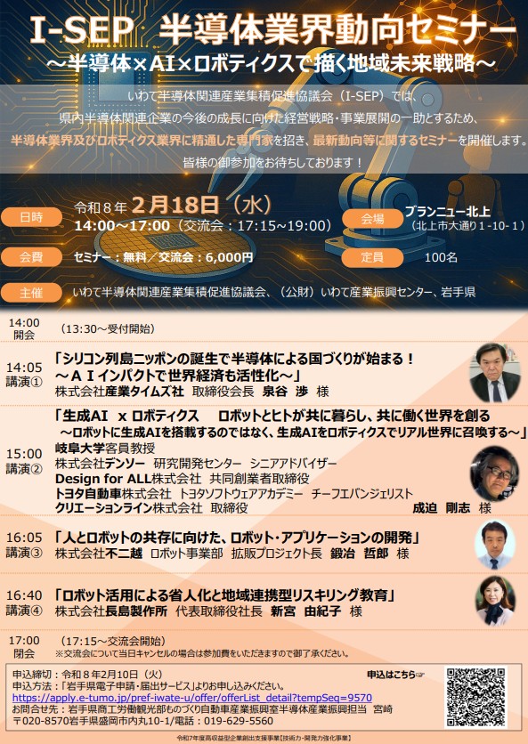 イベントチラシ