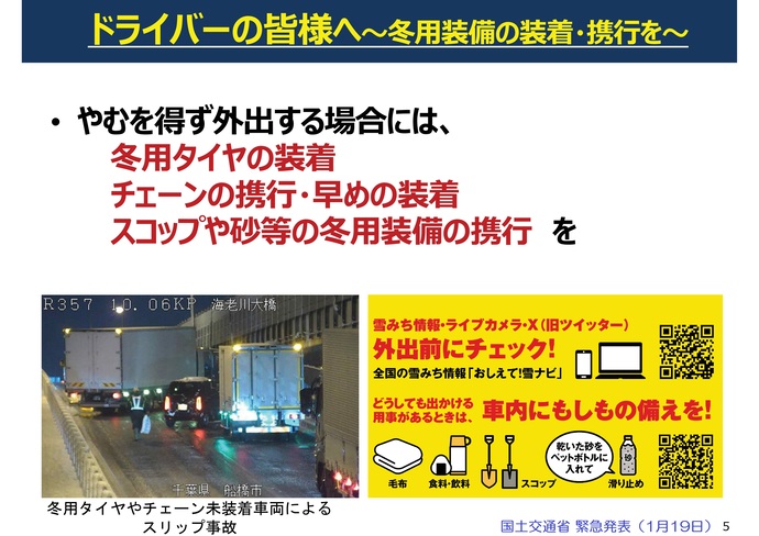 【令和8年1月20日掲載】25日（日曜）ころにかけて、強い冬型の気圧配置が続くでしょう。大雪が続き、総降雪量がかなり多くなるおそれがあります