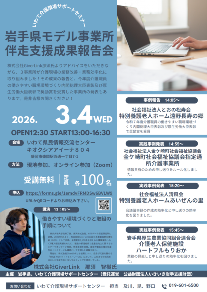 リーフレット(表)