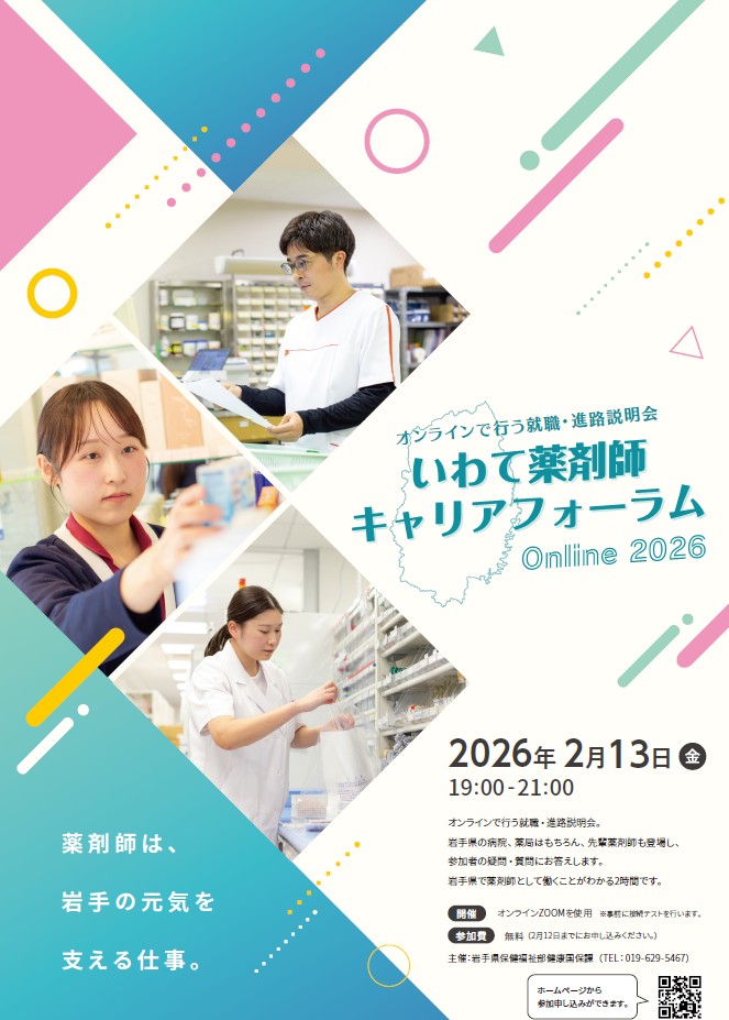 キャリアフォーラムタイトル画像