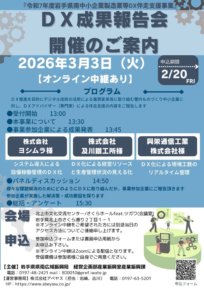 チラシ画像（表）