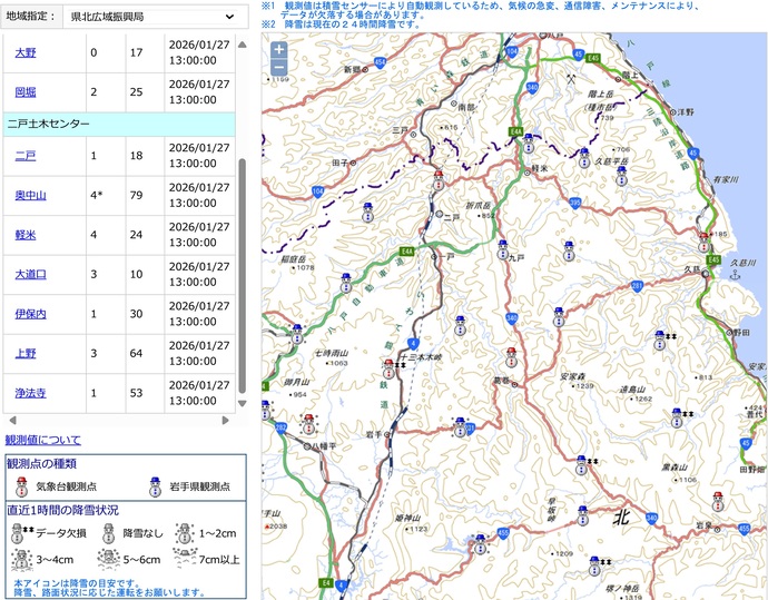 【令和8年1月27日掲載】岩手県雪量観測情報ページで、県内各地に設置された積雪センサーのデータにより降雪量や積雪量をリアルタイムで把握できます！