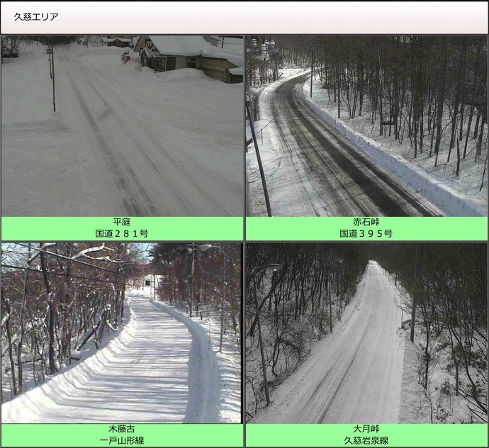【令和8年1月26日掲載】路面状況や積雪状況など、道路情報は「岩手県道路情報提供サービス」で！