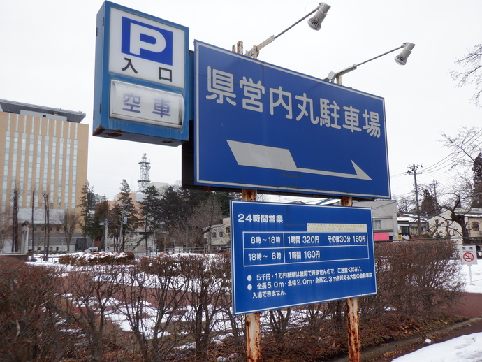 【令和8年1月16日掲載】盛岡市内丸付近へご用事の際は、岩手県営内丸駐車場をご利用ください！