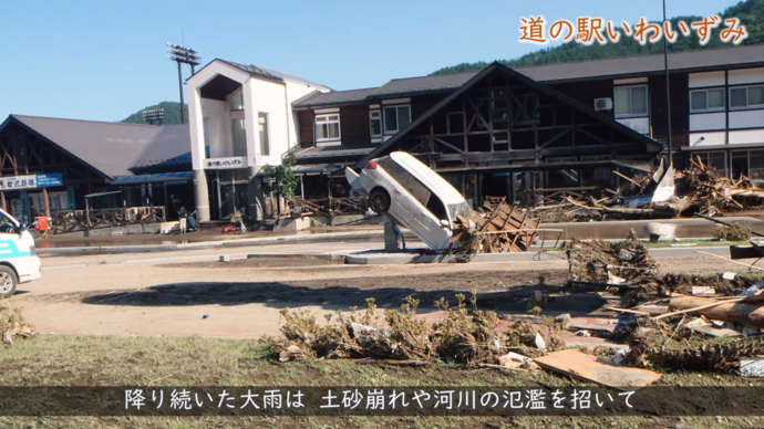 【令和8年1月13日掲載】平成28年台風第10号災害からの復旧・復興のあゆみ（YouTube動画）