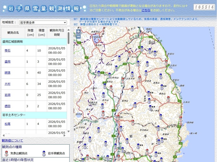 【令和8年1月5日掲載】岩手県雪量観測情報ページで、県内各地に設置された積雪センサーのデータにより降雪量や積雪量をリアルタイムで把握できます！