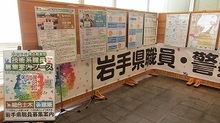 岩手県県土整備部 技術系職員募集案内ブース