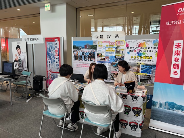 岩手大学イベントの様子