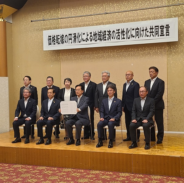「価格転嫁の円滑化による地域経済の活性化に向けた共同宣言」署名式(令和5年7月12日)