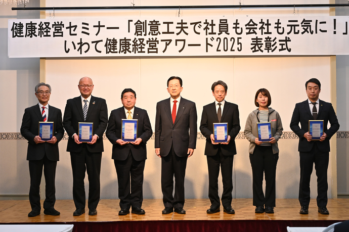 【令和8年2月24日掲載】いわて健康経営アワード2025表彰式が行われました！