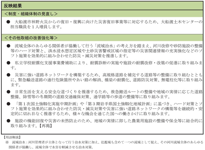 【令和8年2月19日掲載】令和7年度政策評価結果等の政策等への反映状況報告書を公表しました！