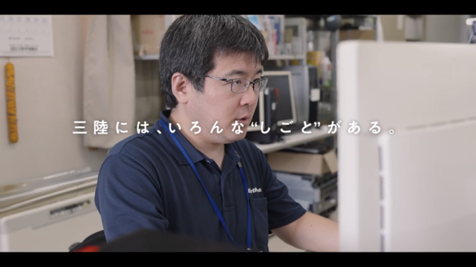 【令和8年2月17日掲載】「三陸には、いろんな“しごと”がある。」いわてさんりくお仕事ガイド！