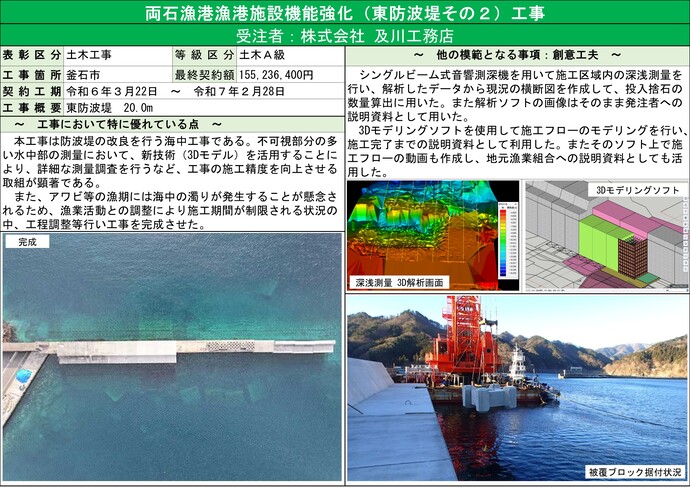 【令和8年2月16日掲載】令和7年度優良県営建設工事表彰を受賞した工事の工事概要や取組みを紹介します！