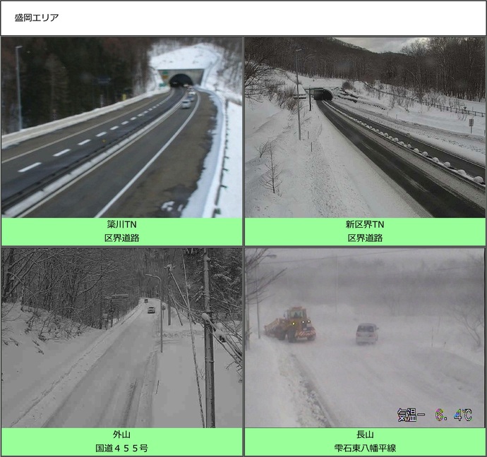 【令和8年2月6日掲載】路面状況や積雪状況など、道路情報は「岩手県道路情報提供サービス」で！