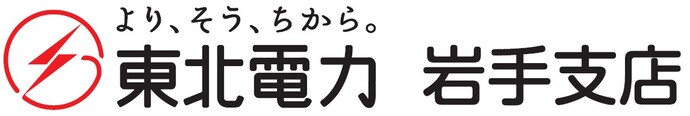 東北電力