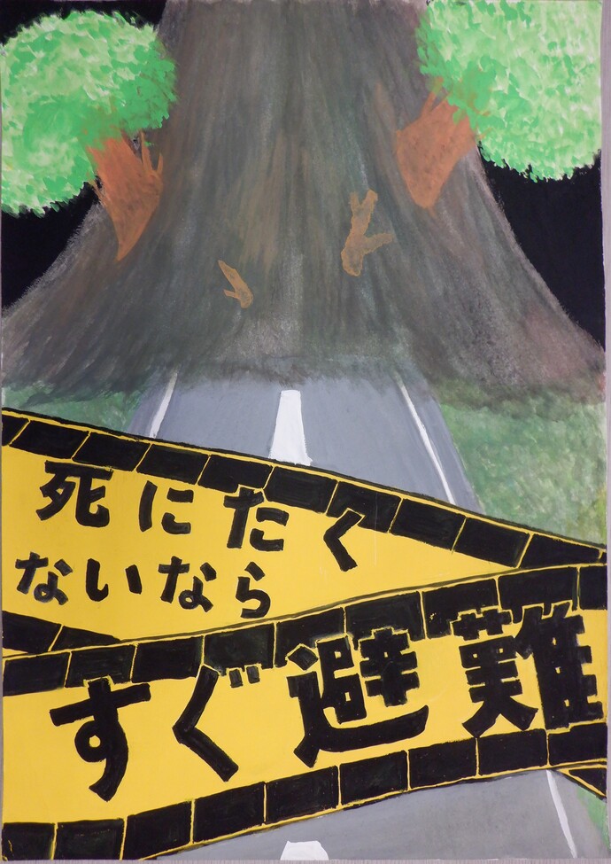 奥州市立東水沢中学校　3年　新田　理琴　さん　作品