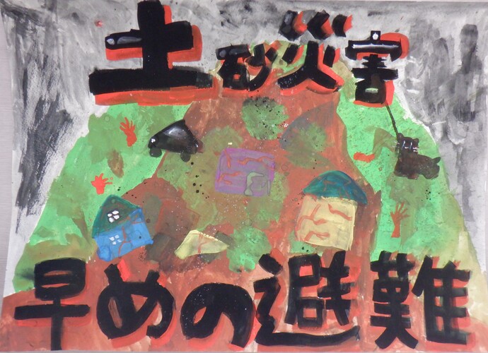 宮古市立宮古西中学校　2年　赤沼　ひなた　さん　作品