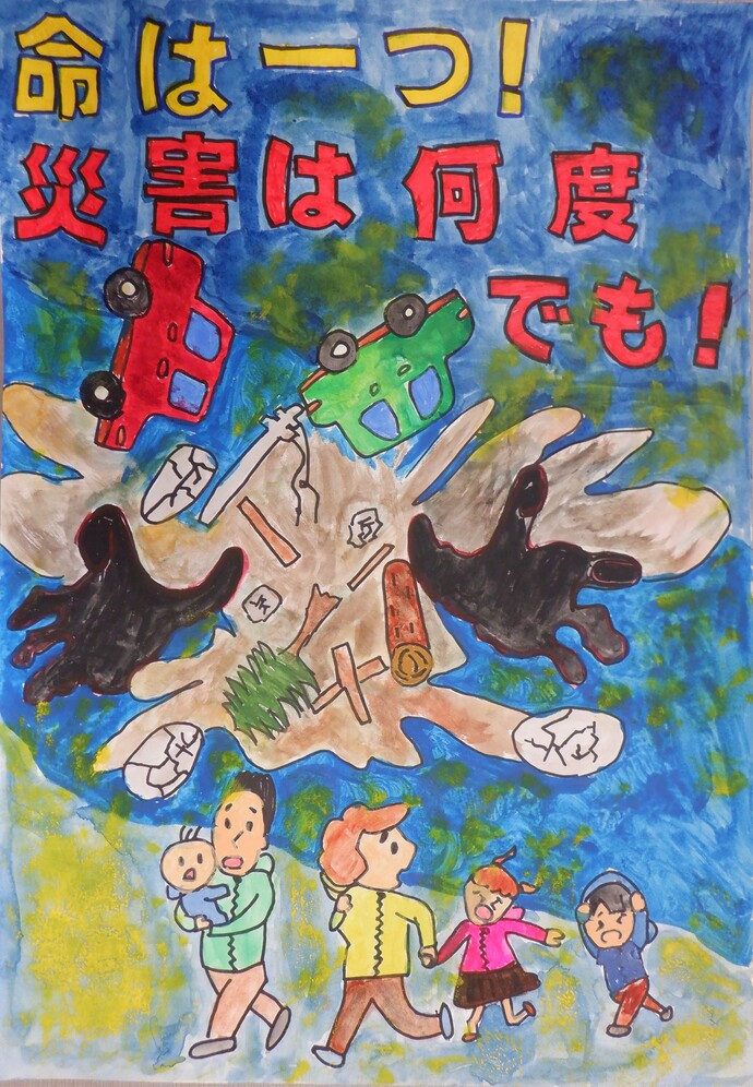 洋野町立大野小学校　三本木　美佳さん　作品