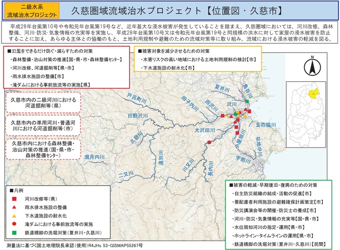 【令和8年4月13日掲載】岩手県内の流域治水プロジェクトを紹介します！～「久慈圏域流域治水プロジェクト」