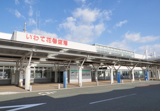 【令和8年5月7日掲載】いわて花巻空港の運行状況をお知らせしています！