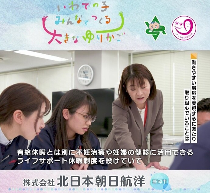 【令和8年3月31日掲載】誰もが働きやすい職場環境整備に取り組むいわての建設企業を紹介しています！（YouTube動画）