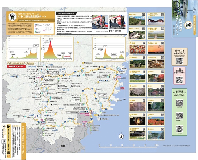 【令和8年3月16日掲載】岩手県広域サイクリングルート「いわて歴史遺産探訪ルート」