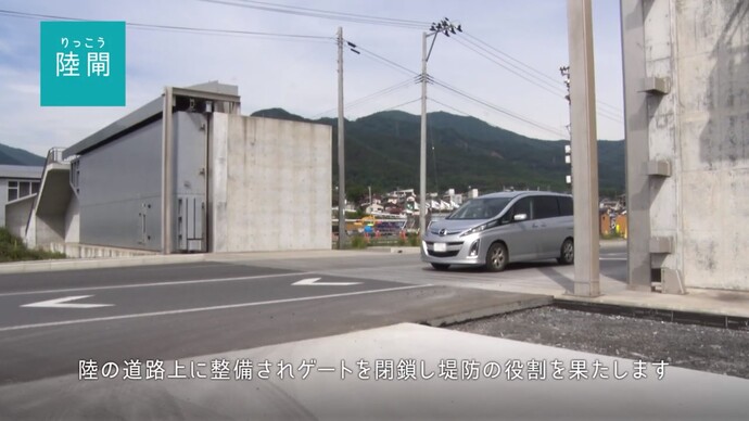 【令和8年3月11日掲載】岩手県水門・陸閘自動閉鎖システム「これからの津波防災」（YouTube動画）