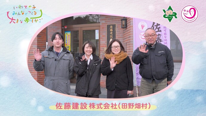 【令和8年3月9日掲載】誰もが働きやすい職場環境整備に取り組むいわての建設企業を紹介しています！（YouTube動画）