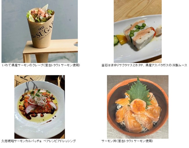 飲食店キャンペーンで提供されたメニュー（一部）