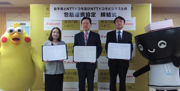 写真：協定締結式の様子